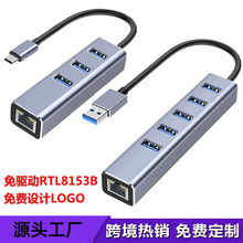 USB/TYPE-C四合一HUB拓展坞千兆网线转换器有线网卡USB3.0分线器