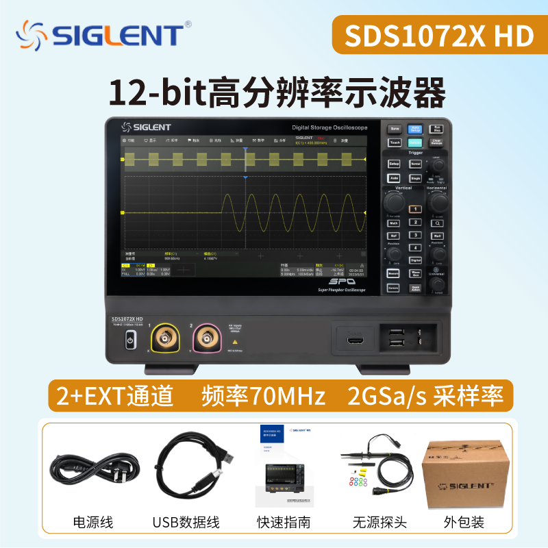 高分辨率数字示波器SDS1204XHD四通道200带宽2G采样率