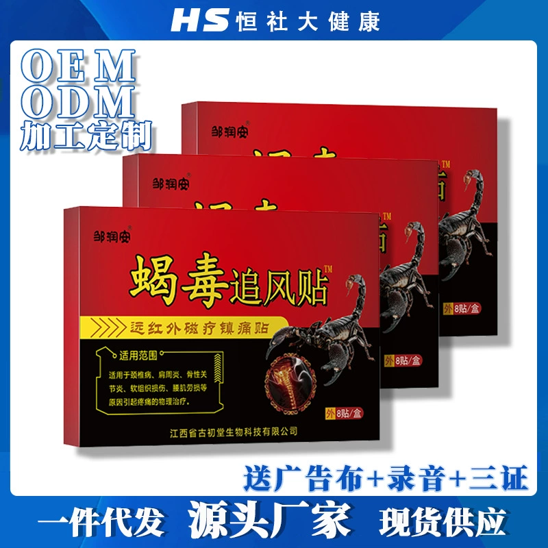 Пластырь «Скорпионский яд» от боли в спине, шее, плечах, боли в поясничных суставах, пластырь для облегчения лихорадки, продукт уличного продавца.