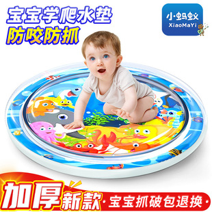 Baby Learning to Crawl Baby Crawling Guide Toy Household Learning to Crawl Mat Children's Thickened Anti-Fall Water Floor Mat Inflatable Supply