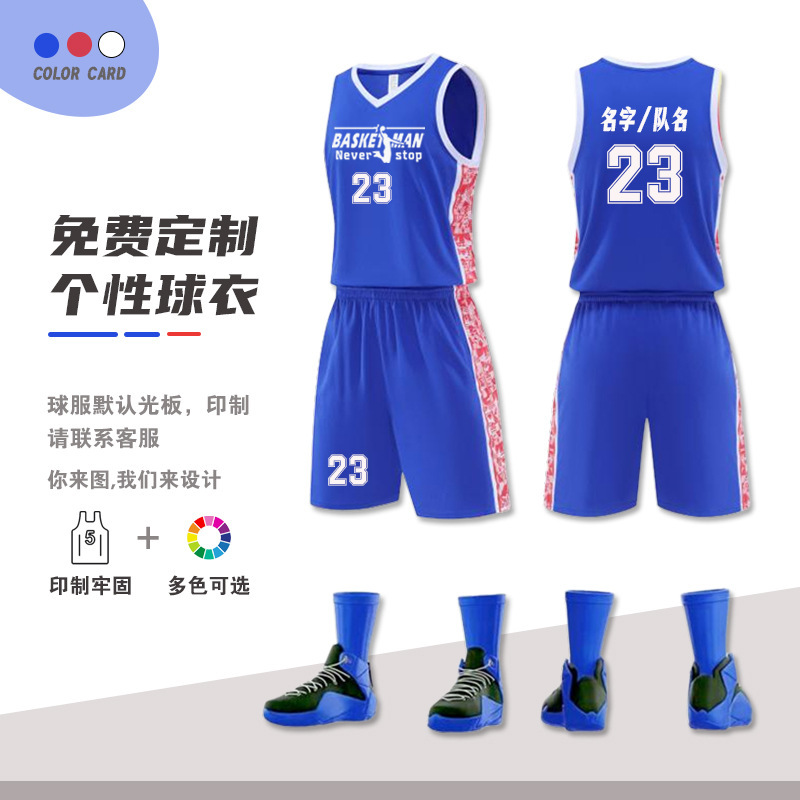 免费印字篮球服套装球衣定制库里30号篮球服套装男运动背心运动服|undefined