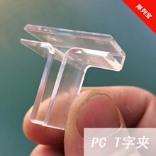 3mm4mm5mm����͸��PC����T�̶ֹ��A����������KT�岣���~��ֱ���o