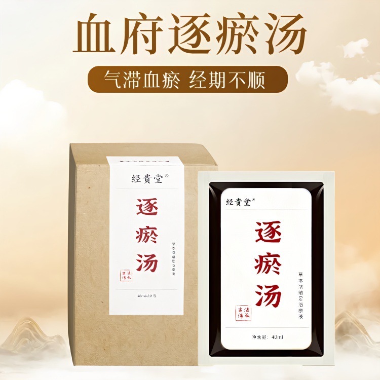 逐瘀汤足浴液罗大伦草本速溶免煮泡脚液足药包代发熬制原液洗脚|undefined