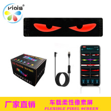 led柔性显示屏APP蓝牙车载广告屏IP65防水全彩智能高清车贴软屏