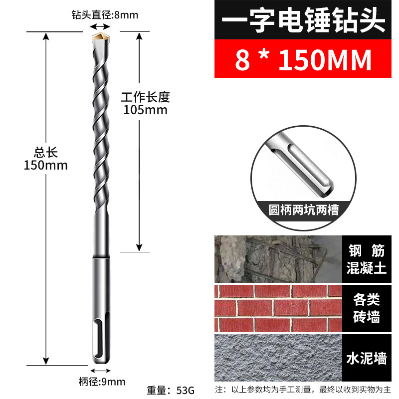 【一件代发】方柄冲击钻钻头混凝土圆柄加长电锺圆头过墙打孔转头|undefined