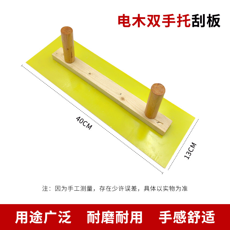 木柄刮刀板铁刮板抹墙刮板片半钢木柄油灰铲刀批板腻子梯形钢刮板|undefined