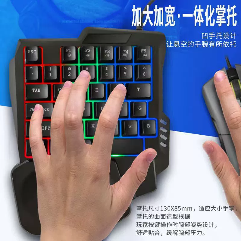 Кроссбордер одноручная игровая клавиатура механическое ощущение куриная трон клавиатура и мышь комплект мобильная игра Peace Elite периферия оптом