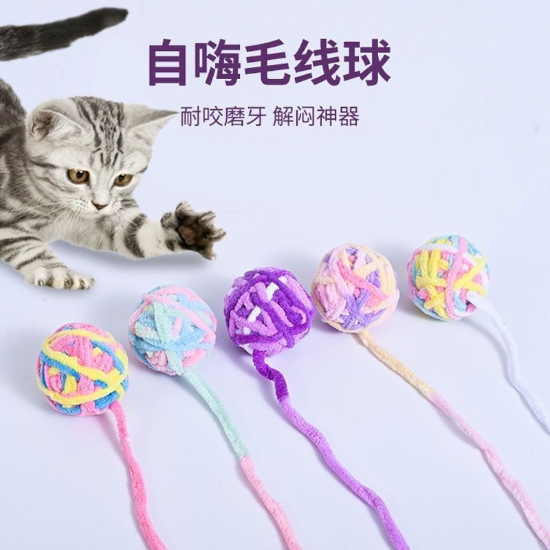 厂家批发小猫咪玩具自嗨长尾铃铛毛线绒球自嗨解闷磨牙逗猫玩具球|undefined