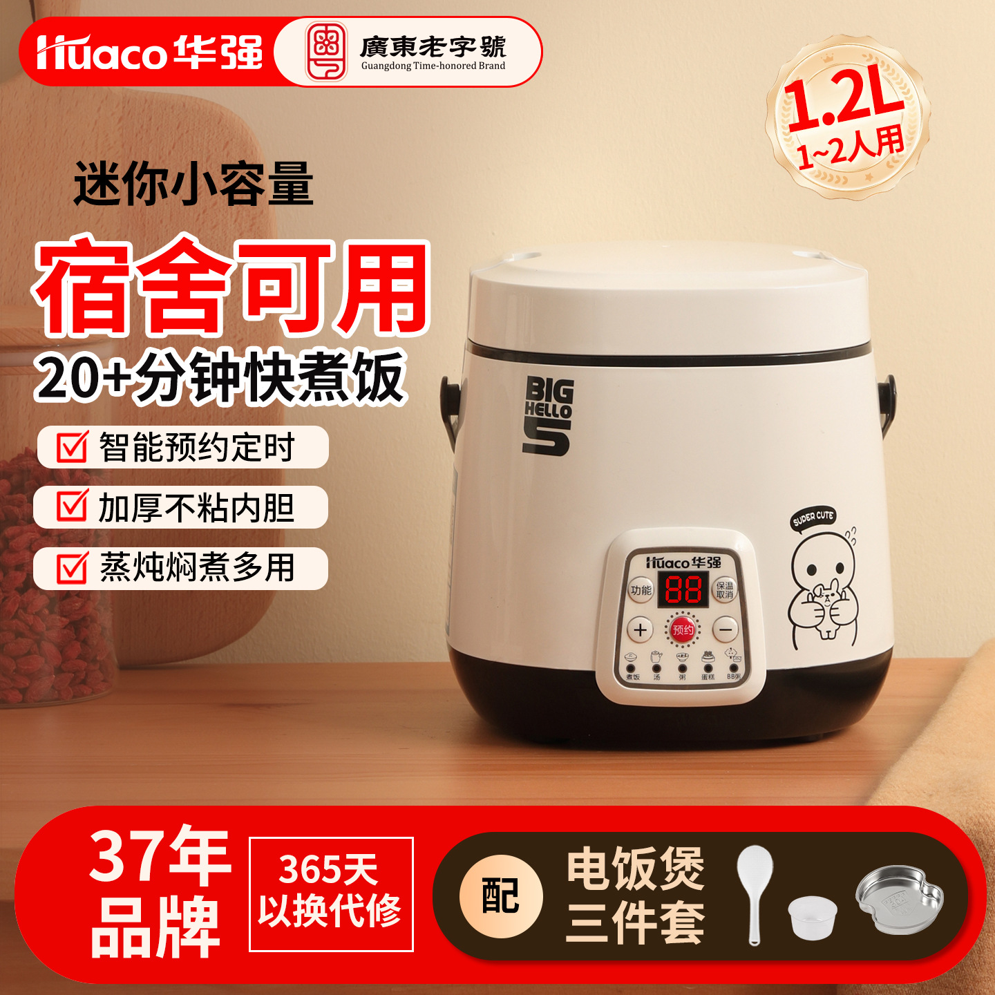 1.2L 흑백 스마트 모델(찜판 포함)