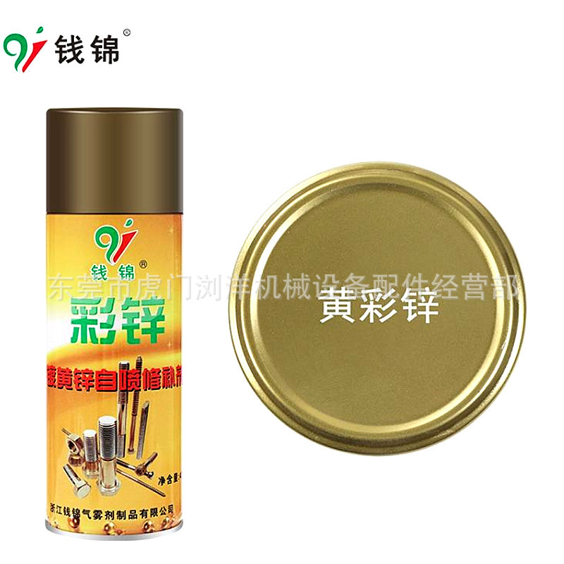 钱锦镀黄锌手摇自喷漆 热镀锌金属防锈漆 电镀黄彩锌修补剂金黄色