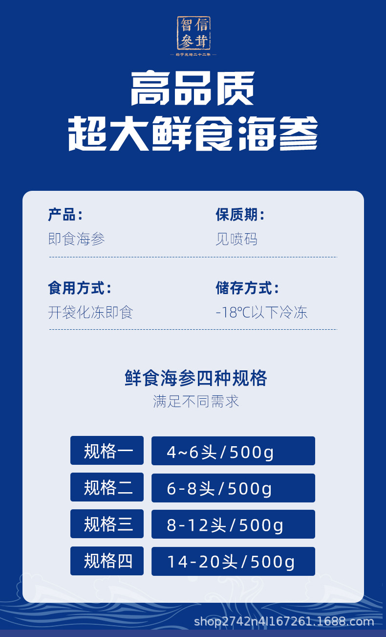 Ready to Eat Sea Cucumber Liaoning Spiny Sea Cucumber Frozen 500g Pack quality and texture