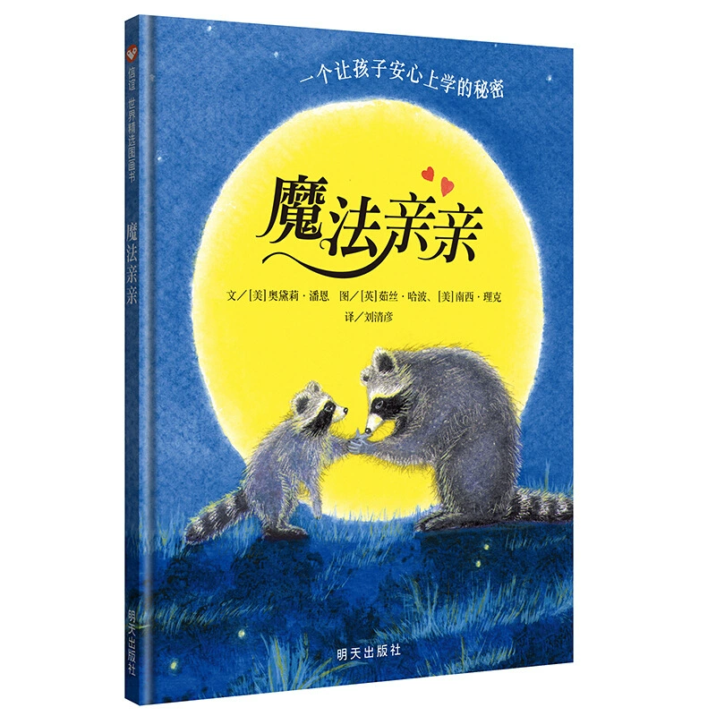 Книга с иллюстрациями, эмоциональный монстр, твердое переплет