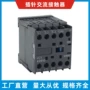 交流cjx2-k0910cjx2-k0901插针接触器