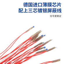 表面贴片PT1000温度传感器 定制探针式测温探头裸露铂电阻批发