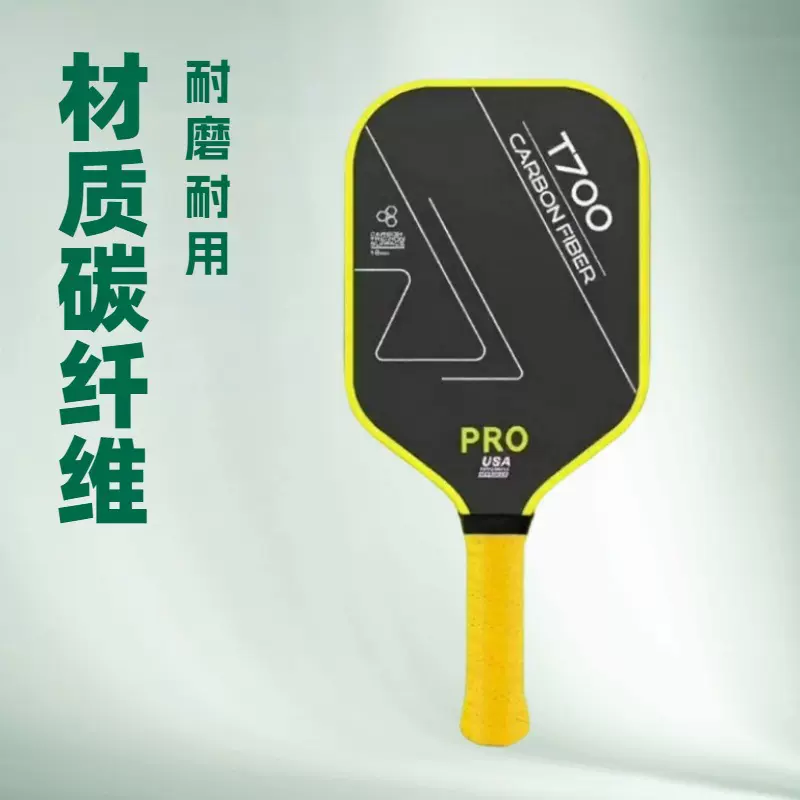 碳纤细磨砂T700 pickleball 匹克球拍练习拍训练拍
