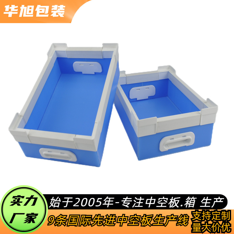PP塑料中空板箱 加工尺寸灵活可堆砌循环使用 防潮耐磨