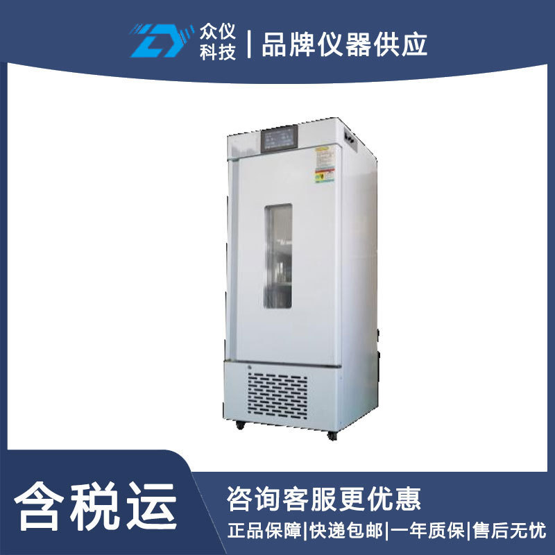 种子低温低湿储藏柜/触摸屏升级款 型号:DFHB-409487台盛越中国无