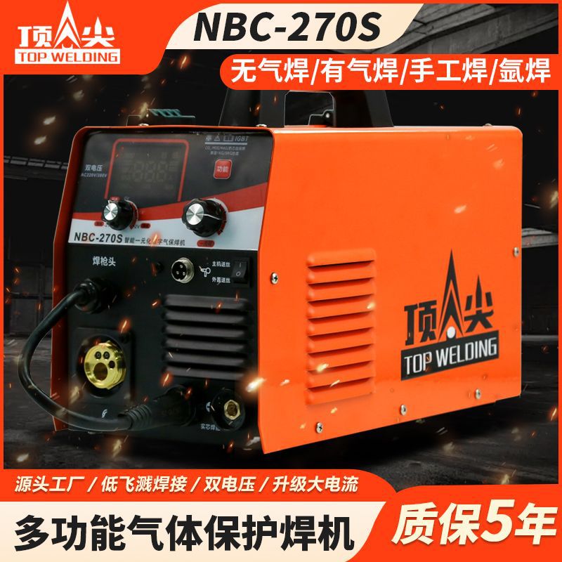 顶尖NBC-270S无气二保焊机220v380v家用二氧化碳气体保护两用