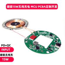 新款15W無線充PCBA主板發射模塊磁吸無線充電方案可彈窗主板開發