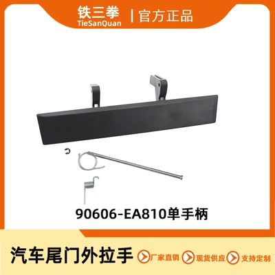 Suitable for Nissan Navara Armrest, handle, handle