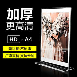 透明A4亚克力台卡桌牌台签价格广告标价展示架台卡菜单立牌服务牌