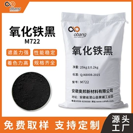 其他颜料;沥青添加剂;氧化铁红