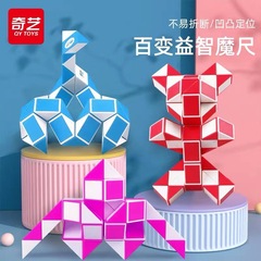 Magic 100 Transformable Rubik's Cube 24 Sections 36/48/72 Pieces Children Kindergarten Long Strip Transforming Brain Teaser Toy Wholesale
