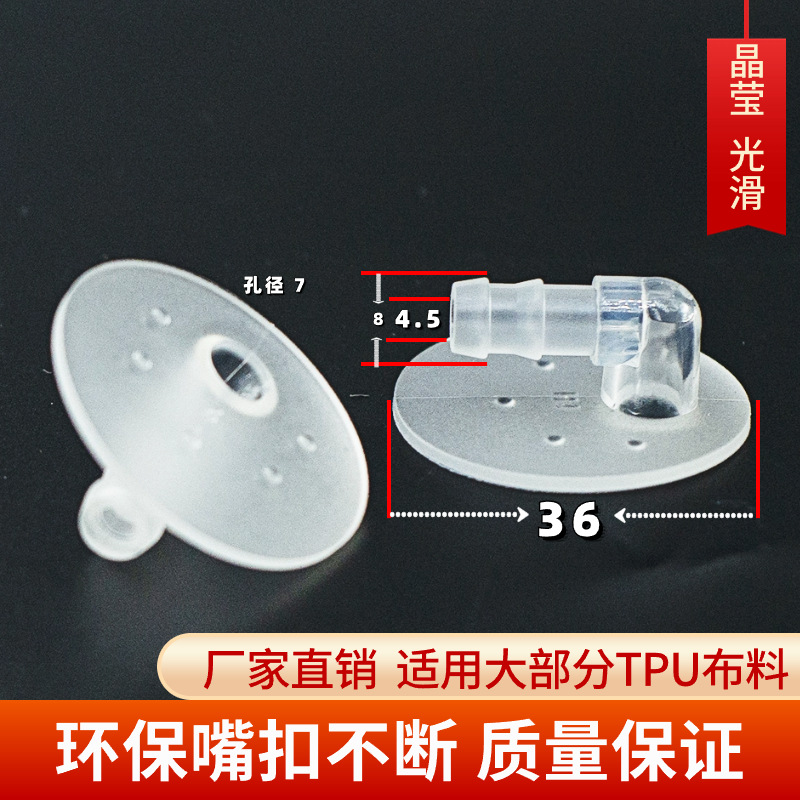 按摩器材配件TPU气嘴充气囊气嘴头部按摩弯头气嘴车载充气气嘴