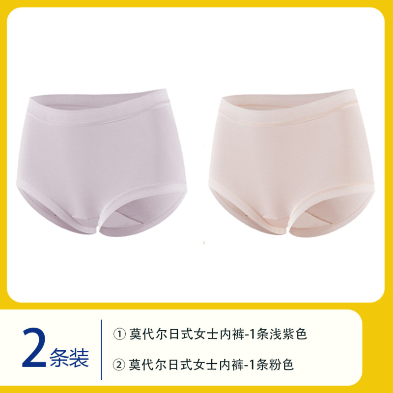 307款电商专供50S兰精莫代尔女无痕中腰抗菌亲肤透气大码三角裤|undefined