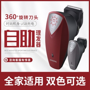 J鼎 901 Men's Electric Hair Clipper 360 Degree Rotating Self-service Trimming Knife Adult Electric Clipper Shaver