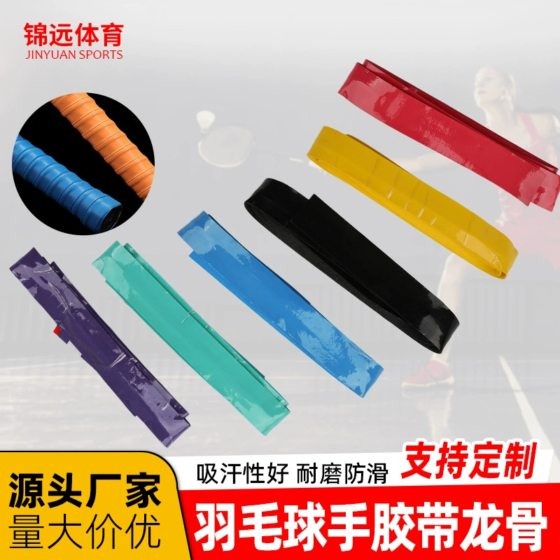 Ручная лента с килем для бадминтона Ручной клей с килем Ручной клей с удочкой