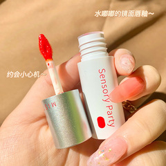 Sensory party感官派對水光鏡面唇釉滋潤保濕唇彩不掉色學生彩妝