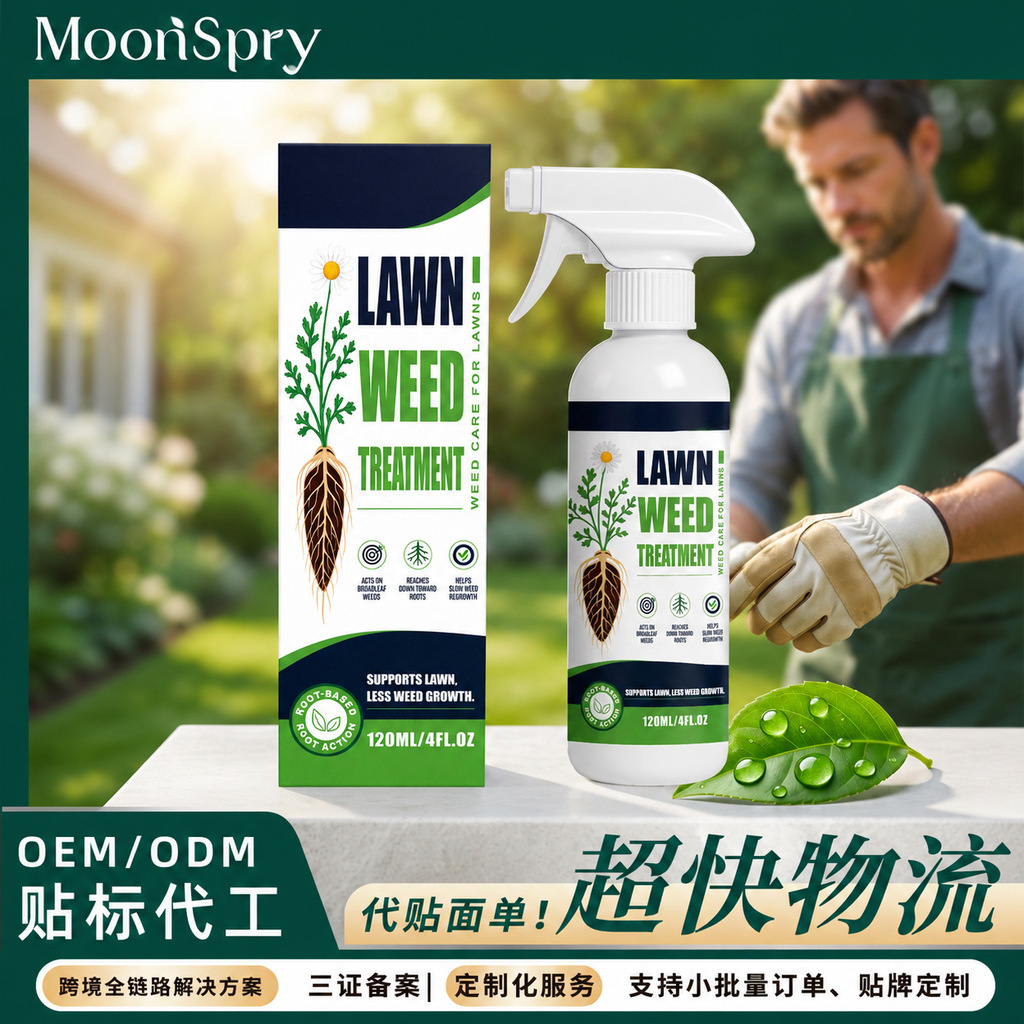 草坪除草剂 庭院草坪杂草清除绿化美观整洁预防杂草出土跨境专供
