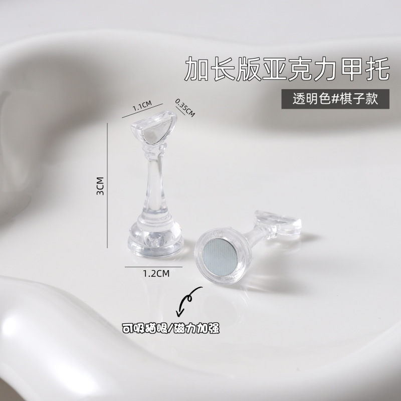 爱心甲托底座穿戴美甲练习超窄强磁挂钩亚克力幻彩棋子美甲专用具|undefined