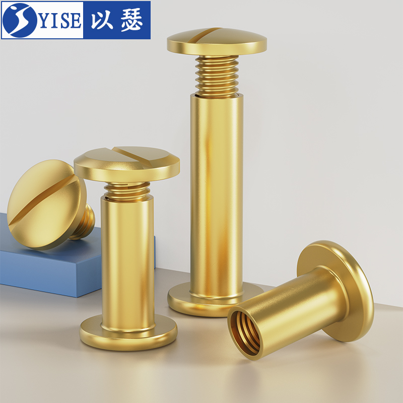 ♤♤黄铜一字平头子母铆钉对锁螺丝铆钉对接扭扣螺丝钉螺母账本钉