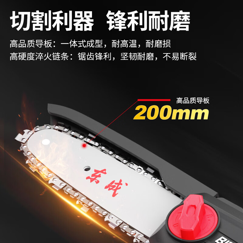 Dongcheng recargable sin escobillas sierra de cadena de litio eléctrica 8 pulgadas DCML20081, sierra de madera doméstica pequeña sierra de corte de madera