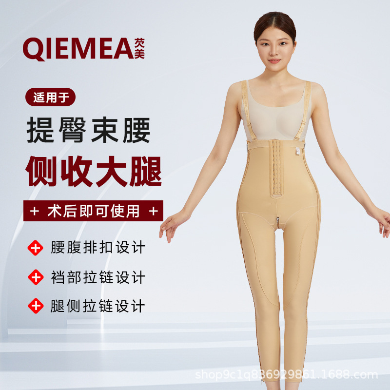 Post-Liposuction Compression Pants for Waist and Abdomen, Thigh-Slimming, Butt-Enhancing, Butt-Lifting, and Body-Shaping One-Piece Garment
