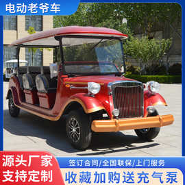 电动观光车景区旅游售楼处看房车酒店接驳车11座复古电动老爷车