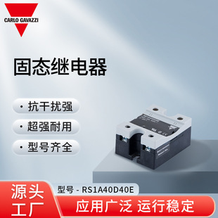 Rs1A40D40E Solid State Relay