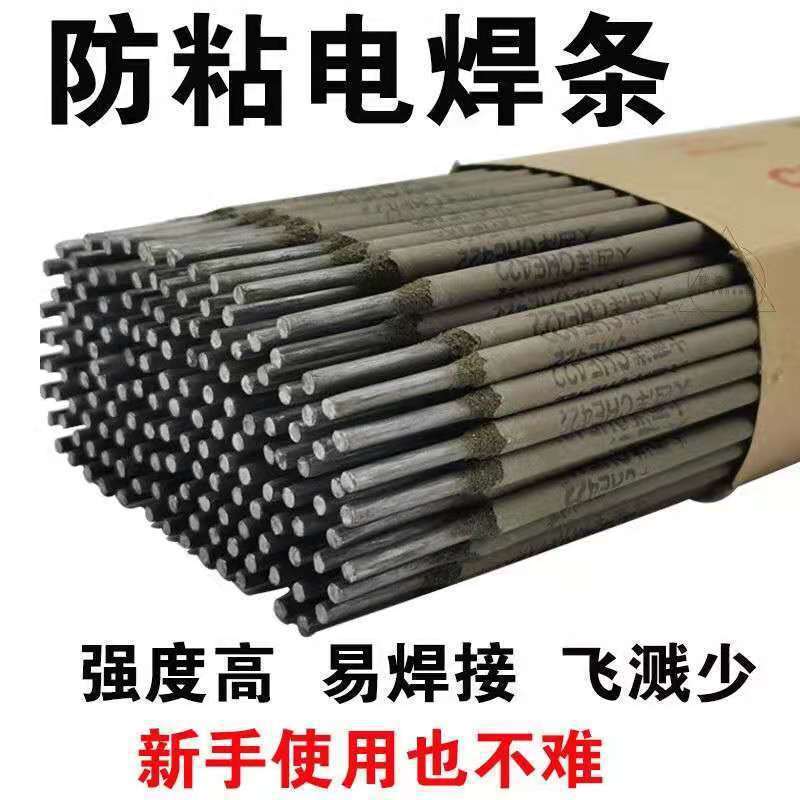 Anti-Stick Atlantic Welding Rod Non-Stick J422 Welding Rod 2.53.2mm Carbon Steel Household Small Electric Welding Machine Standard Welding Rod