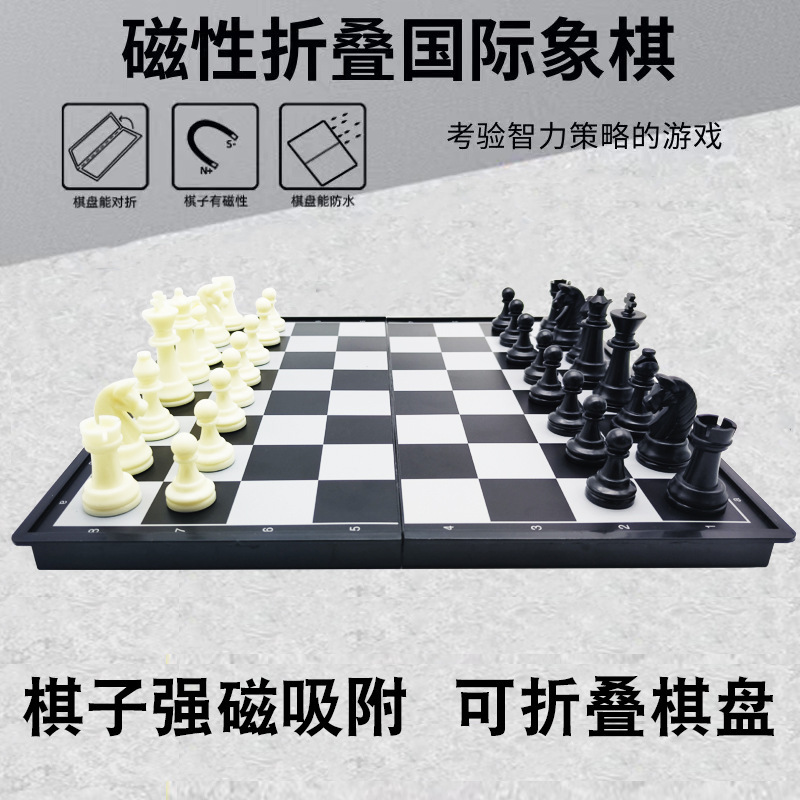 磁性折叠国际象棋 儿童初学者便携磁力国际象棋盘成人学生培训|undefined
