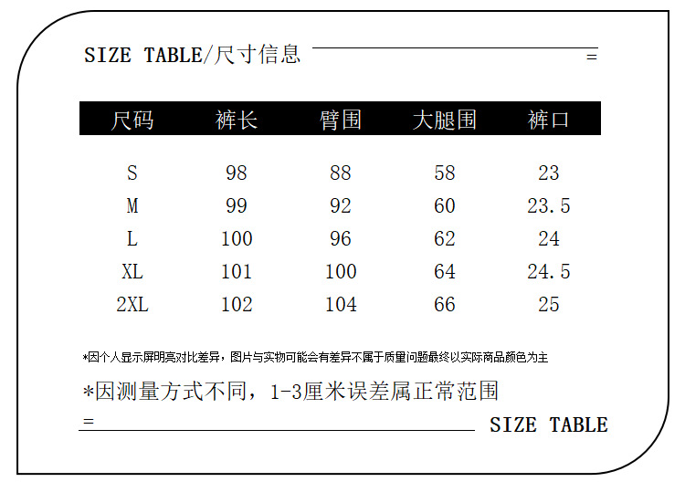 酷儿尺码表.png