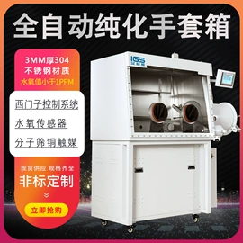 化工实验设备;箱式干燥设备;干燥箱