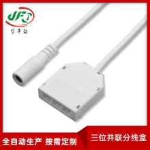 供应三位并联分线盒 橱柜灯3位LED分线盒 灯具灯条带DC母头接线盒