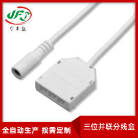供应三位并联分线盒 橱柜灯3位LED分线盒 灯具灯条带DC母头接线盒