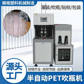 台州吹瓶 半自动 3升 5升油瓶一次性水瓶各种pet小型塑料瓶吹瓶机