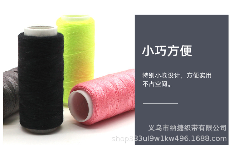 缝纫线_04.jpg