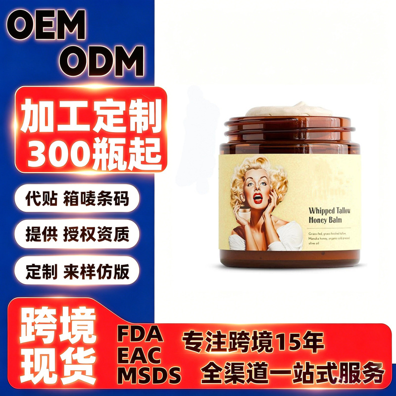 Cross-Border Beauty Area Monroe Cream Hydrating Body Cream Bovine Fat Butter Honey Cream Export Shrimp Skin T.K Hot Model in Stock Cross-Border Beauty Area Monroe Cream Hydrating Body Cream Bovine Fat Butter Honey Cream Export Shrimp Skin T.K Hot Model in Stock