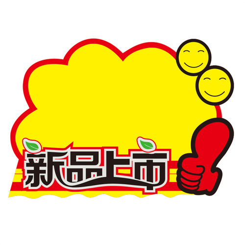 Erasable Write-on Pop-up Poster POP Advertising Paper Double-sided Supermarket Pharmacy Price Labels Promotional Activity Price Sign