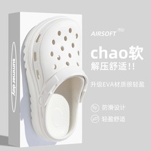 洞洞鞋女款夏季2025新款外穿防滑防臭eva踩屎感沙滩包头半凉拖鞋